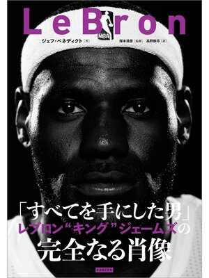 cover image of LeBron